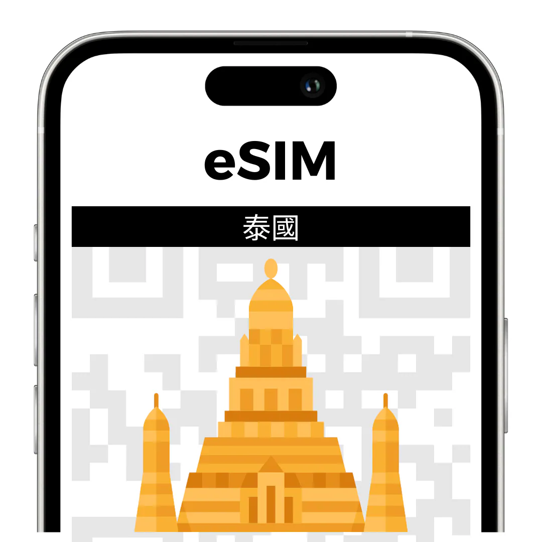 泰國 TRUE 原生 eSIM